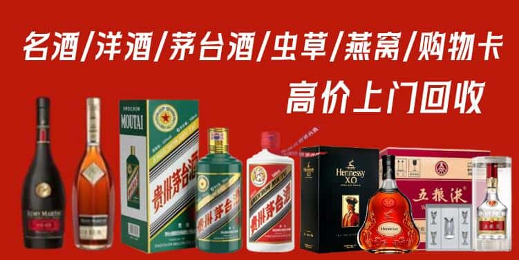 乌兰察布丰镇市回收茅台酒