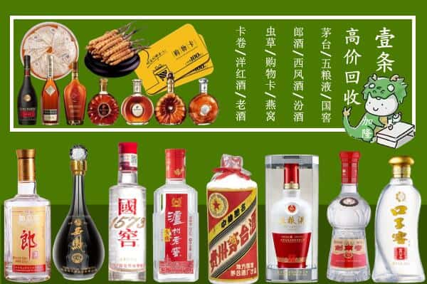 乌兰察布丰镇市回收名酒哪家好