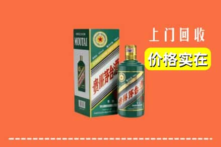 乌兰察布丰镇市回收纪念茅台酒